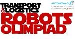 АвтоНова-Д підтримала першу Олімпіаду з логістичної робототехніки cеред молоді