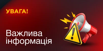 Можливі затримки доставки та самовивозу в Києві та області