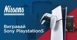 Купуй Nissens – вигравай одну з трьох Sony PlayStation 5 