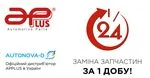Заміна до 24 годин: спецпропозиція на запчастини APPLUS