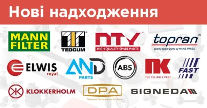 Нові надходження на складах АвтоНова-Д: понад 57 тисяч запчастин