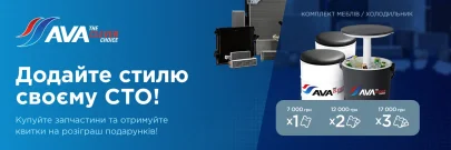 Автозапчастини AVA — оптимальний вибір для якісного та надійного ремонту автомобіля