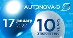 10 років АвтоНова-Д!