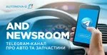 Долучайтеся до нашого Telegram-каналу!