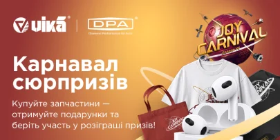 Карнавал сюрпризів від VIKA/DPA