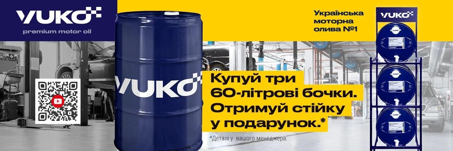 Оливи та мастила YUKO для СТО та автобізнесу — вигідно, надійно, професійно