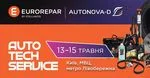 АвтоНова-Д разом із брендом Eurorepar вирушає на виставку AutoTechService 2025