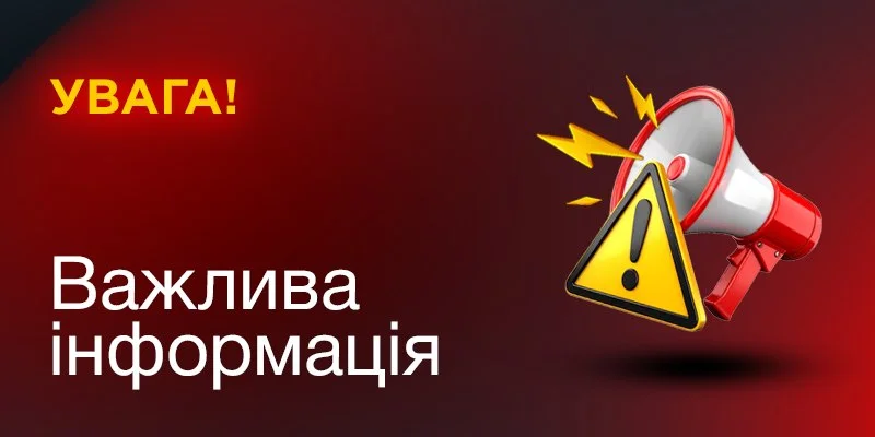 Змінюємо графік відправлень на регіональні філії