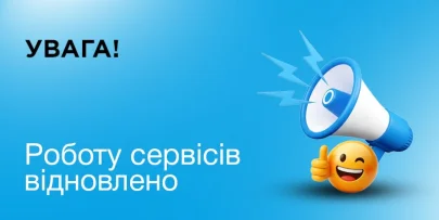 Роботу сервісів АвтоНова-Д відновлено, але можливі затримки доставки