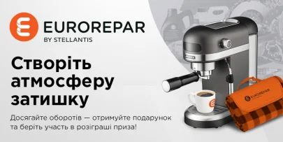 Створіть атмосферу затишку разом з EUROREPAR