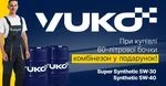 YUKO — комбінезон у подарунок!