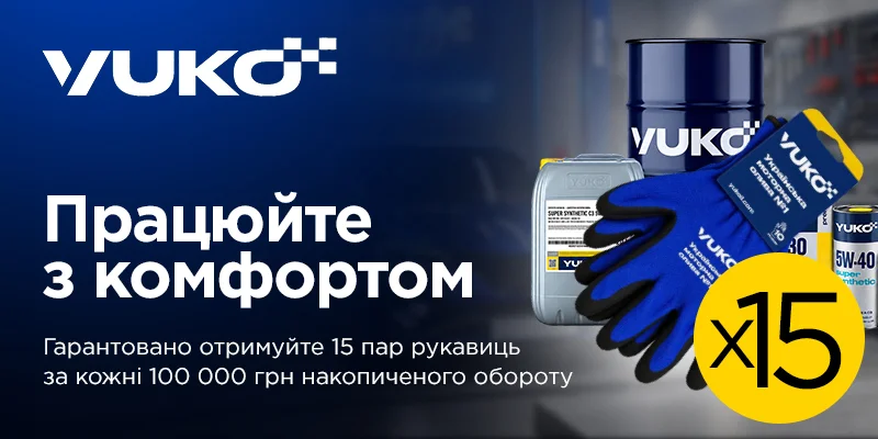 Працюйте з комфортом з VUKO