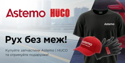 Збільшуйте оборот та забирайте винагороди від Astemo!