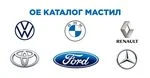 Каталог OE мастил