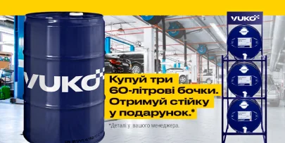 Більше YUKO — більше можливостей для вашого СТО