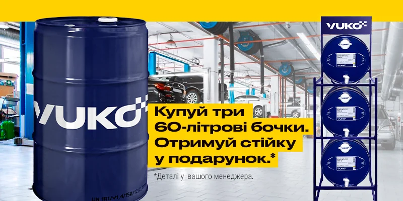 Більше YUKO — більше можливостей для вашого СТО