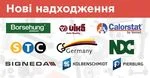 Велика поставка: 3 500 найменувань від BORSEHUNG, CALORSTAT by Vernet, CS GERMANY, Kolbenschmidt, NDC, Pierburg, SIGNEDA, STC та VIKA