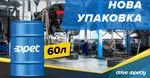 Особливості 60 л бочок Opet для СТО легкових авто