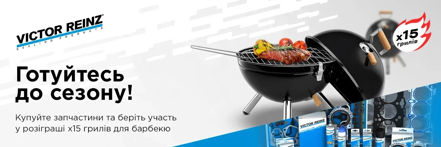 Автозапчастини Victor Reinz — рішення для якісного ремонту двигунів та систем ущільнення