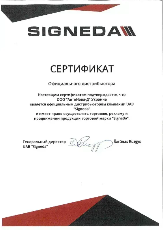 Сертифікат 22