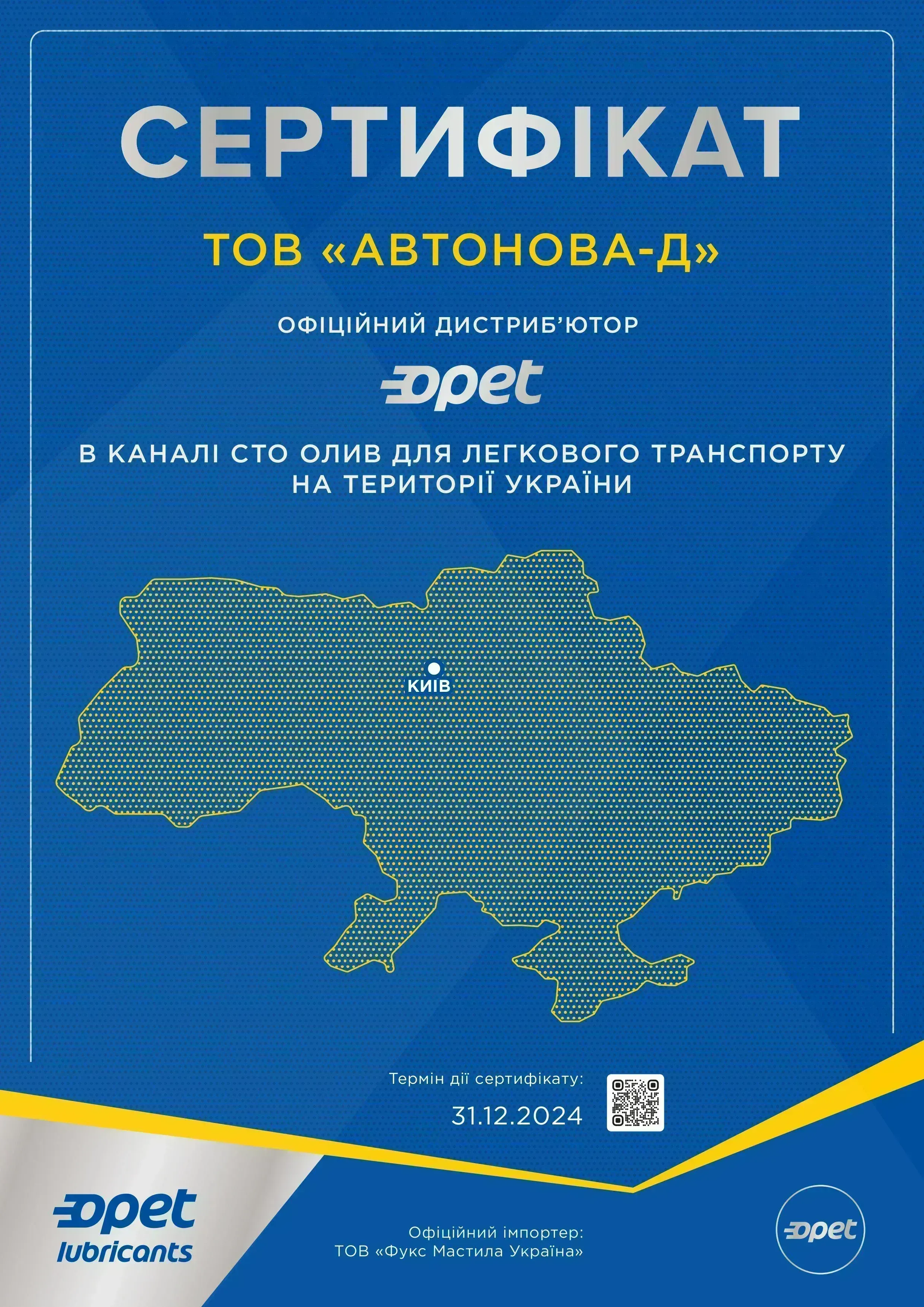 Сертифікат 1