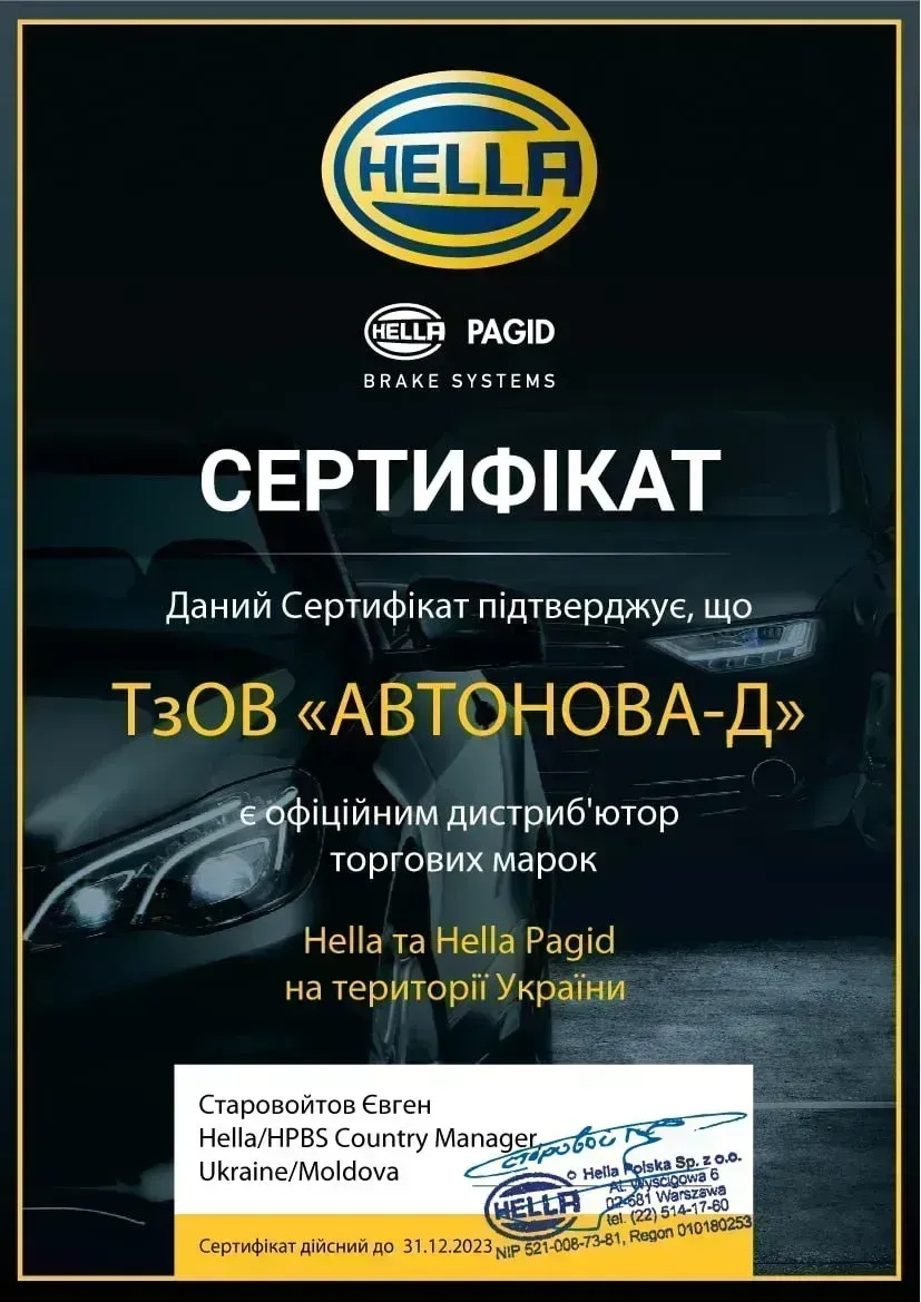 Сертифікат 23